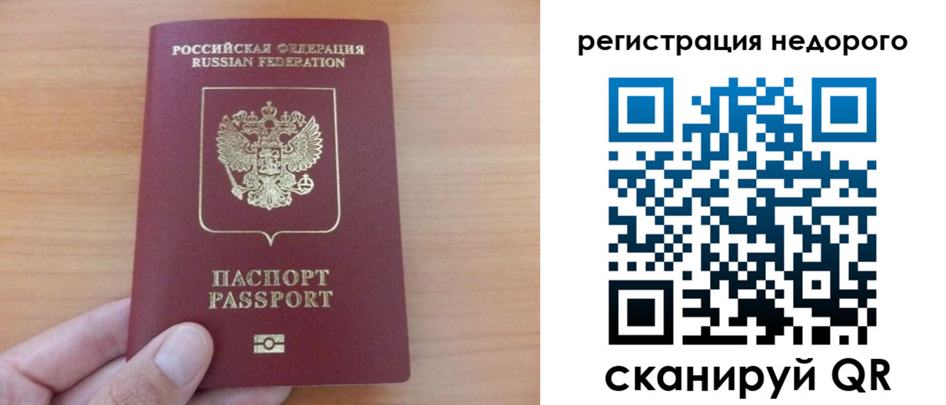 прописка ребенка в Новотроицке