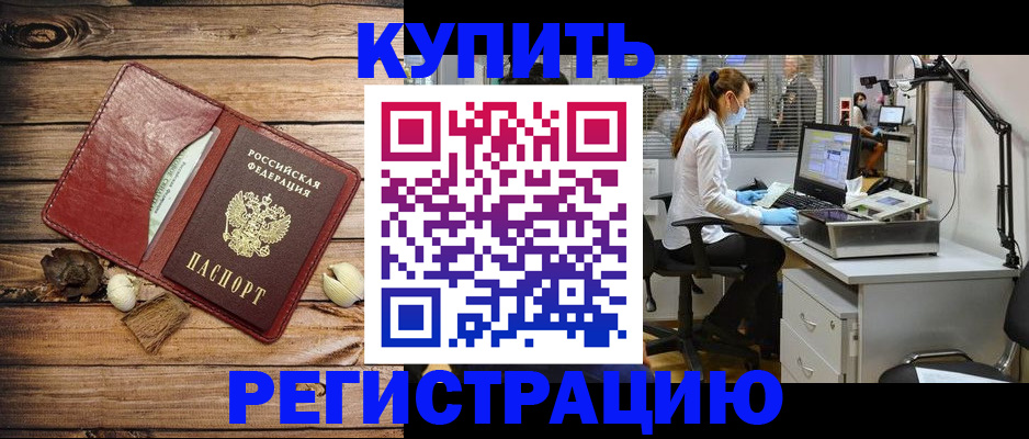 миграционный учет в Новотроицке