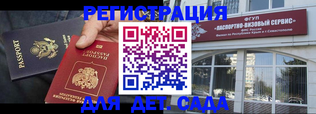 временная регистрация недорого в Новотроицке