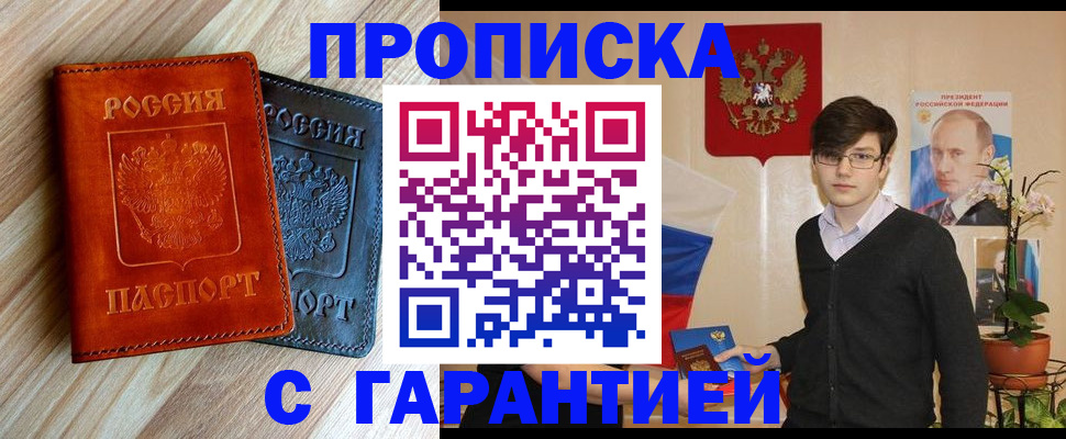 временная регистрация адрес в Новотроицке